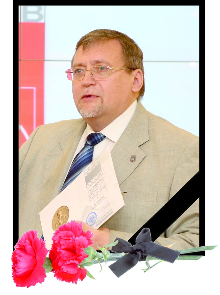 Борис Васильевич Маевский (1958 – 2021)