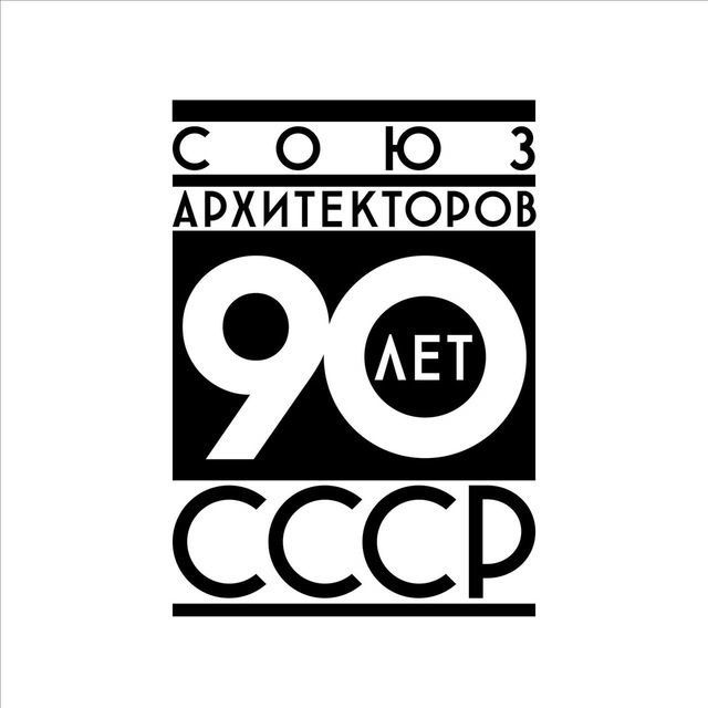 До 2026 года продлены полномочия Центра оценки квалификаций Союза архитекторов России